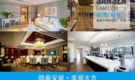 卧式暗装xk星空体育官方网站