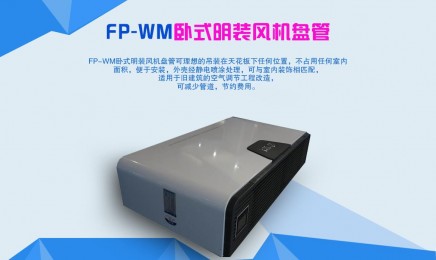 卧式明装xk星空体育官方网站