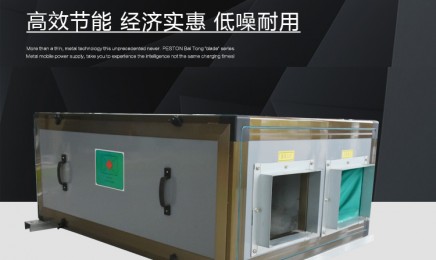 吊顶式新风机组