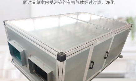 双向流新风换气机