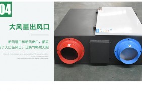 热交换新风机    全热交换新风换气机
