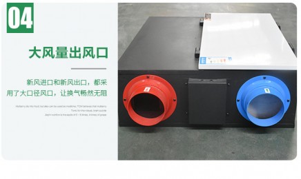 双向流新风换气机